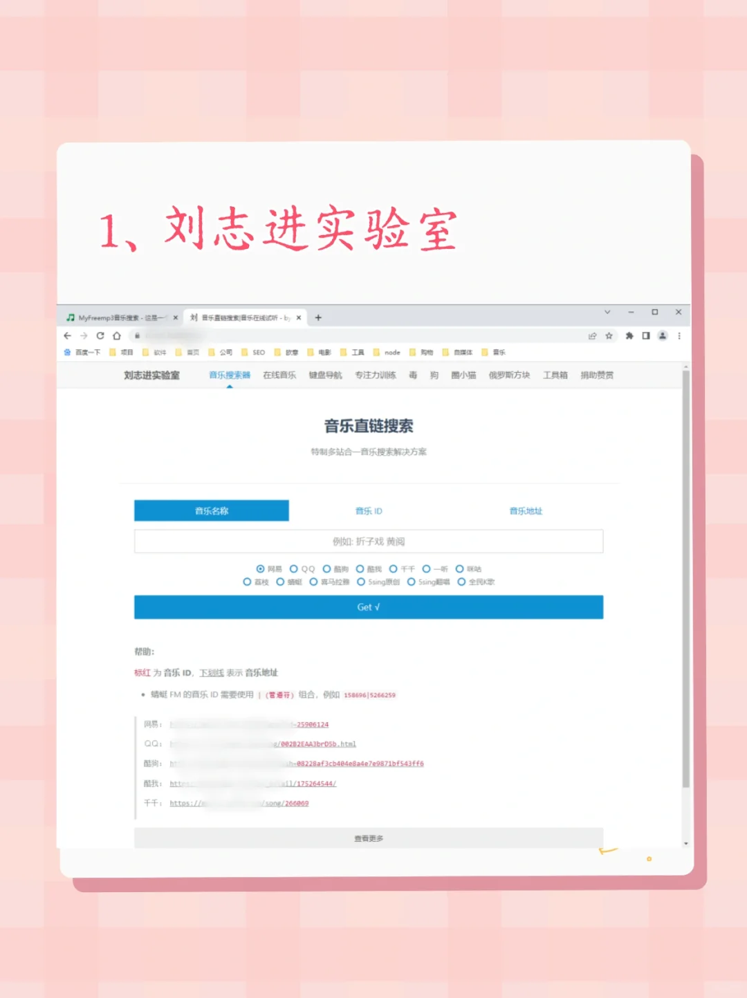 音乐宝藏分享 | 7个免费下载音乐的网站