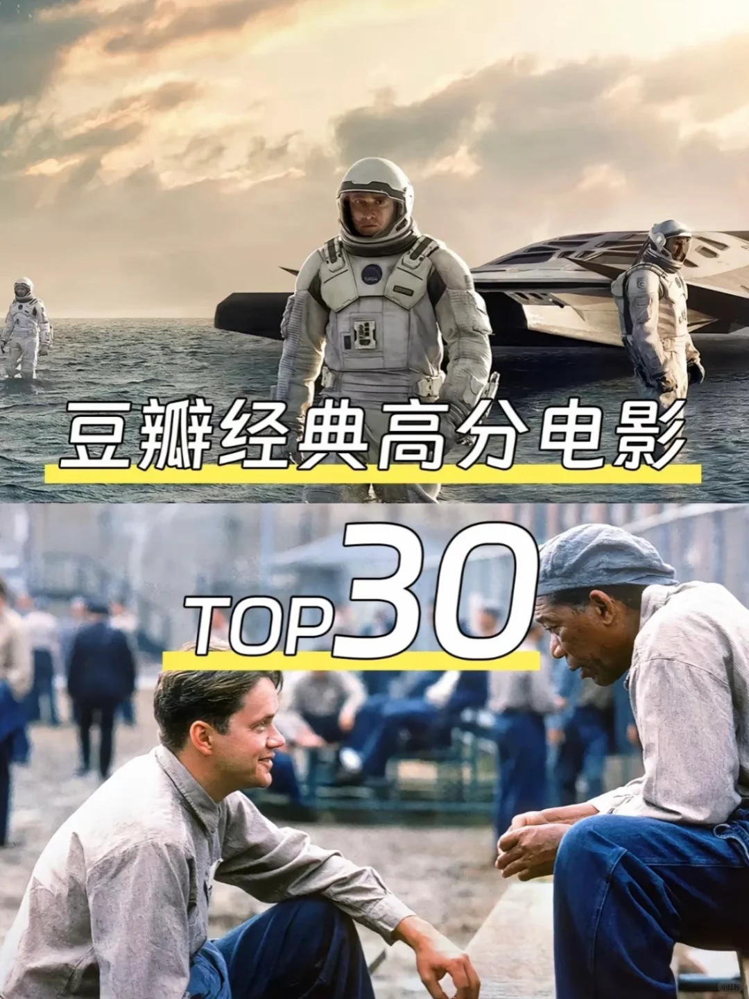 小豆瓣高分电影来咯～