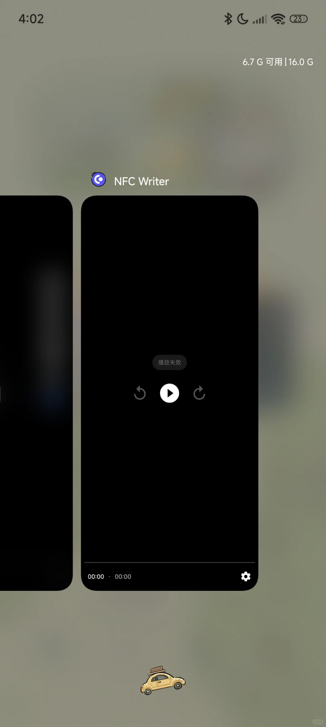 安卓nfc歌曲生日唱片个人录入tip