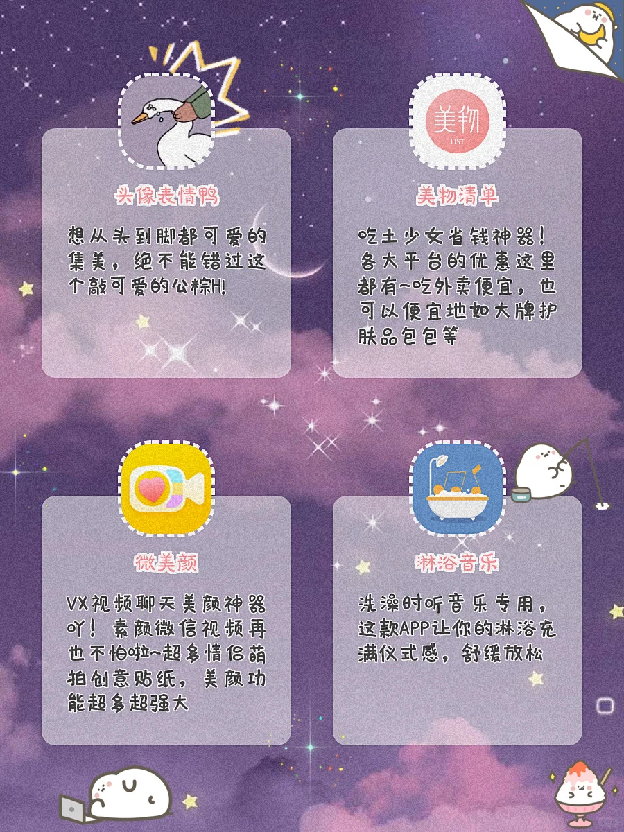 好用到哭‼️20款女生可盐可甜的宝藏APP🔥