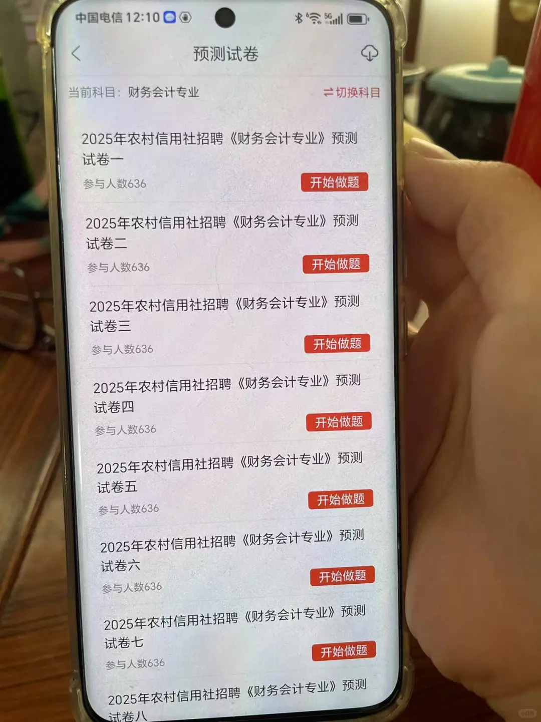 农村信用社从5.10开始请用这个app