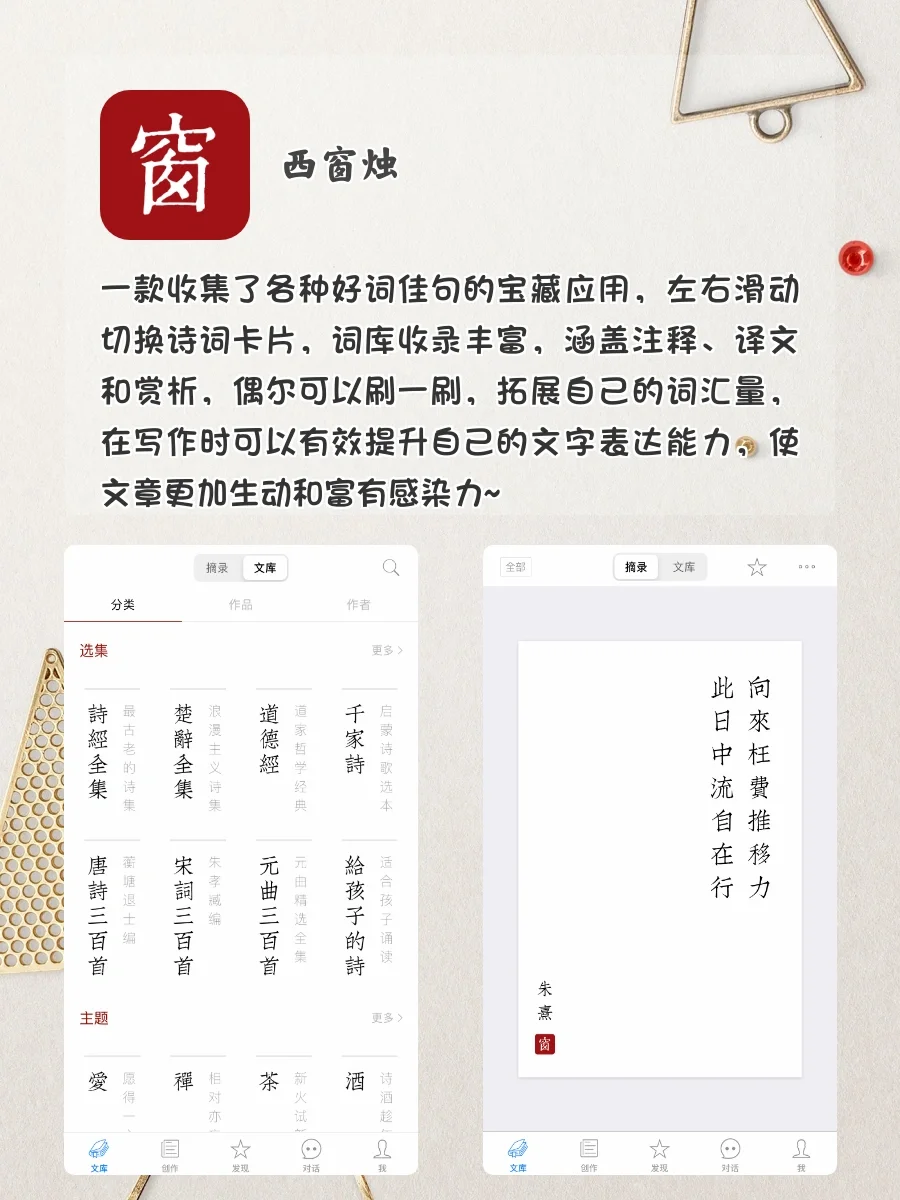 最美不过国风‼️8款可边学历史边涨知识的APP