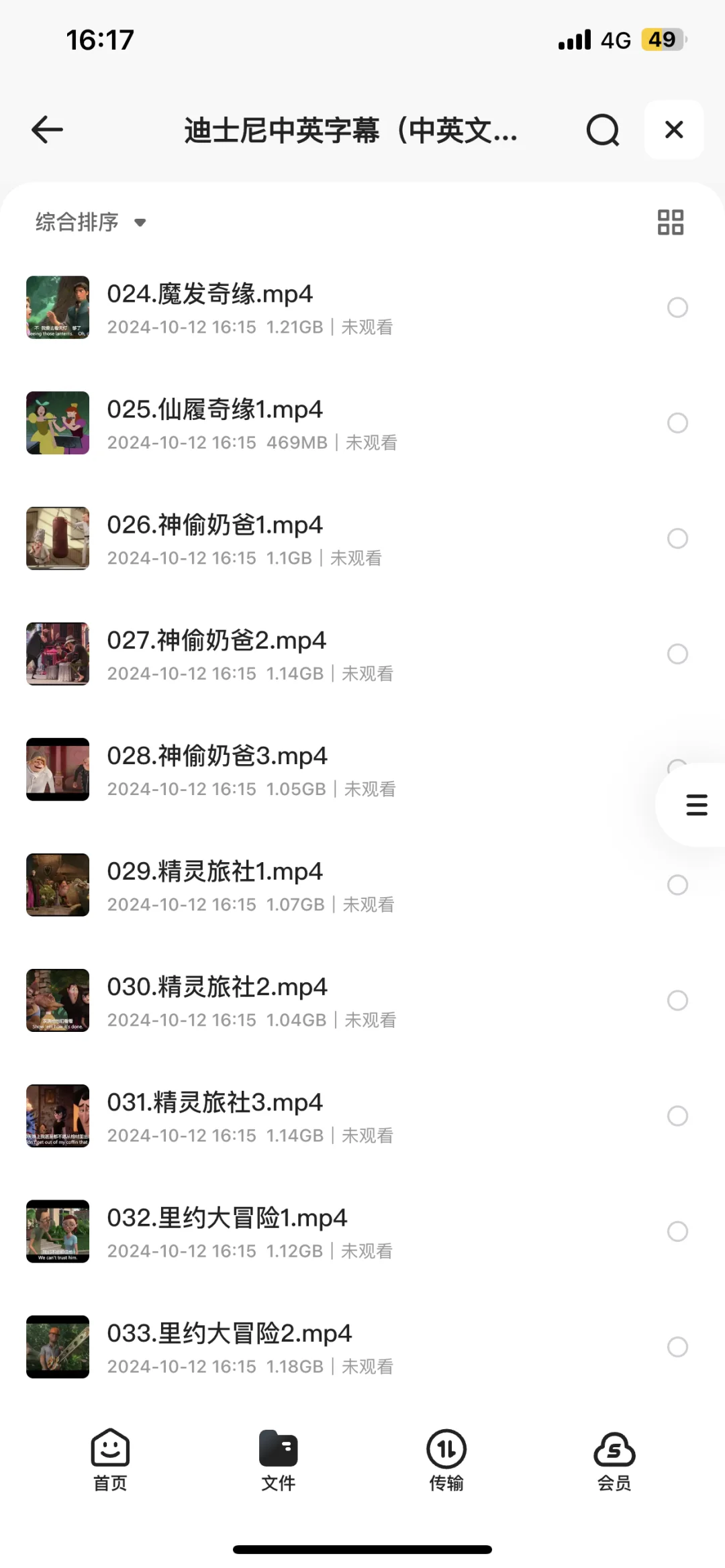 吐血收集整理，迪士尼合集适合孩子学习英文