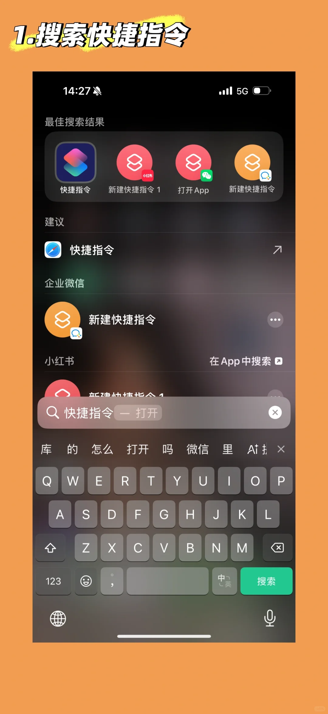 好东西分享：IOS系统如何换 App 图标