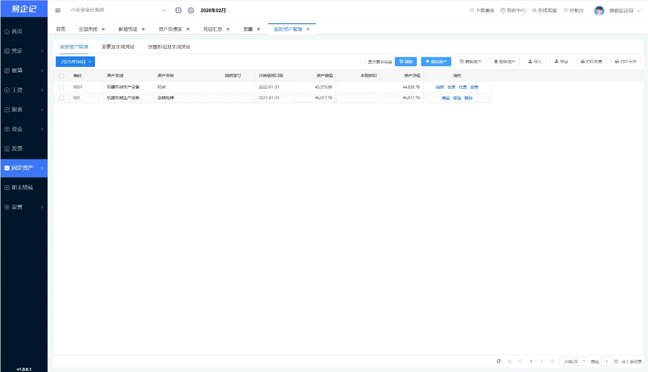 挖到宝！这款财务软件让我彻底告别加班熬夜