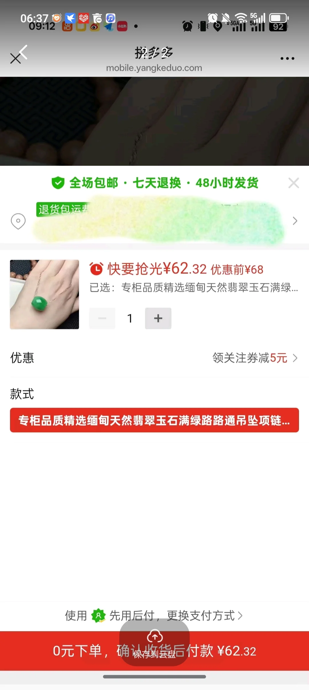 这个APP真的好好用！