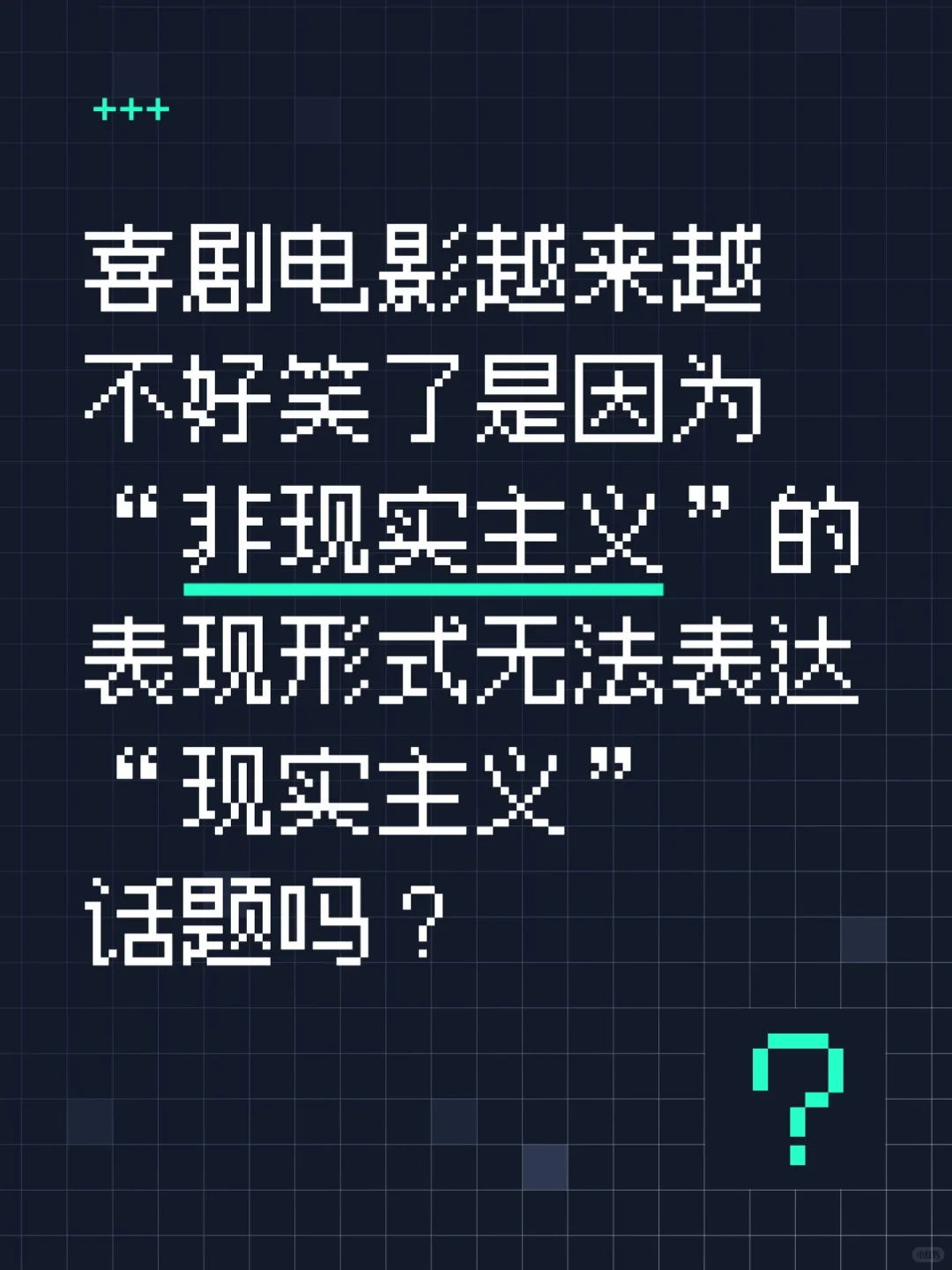 错峰看了最近在映的喜剧电影。。。