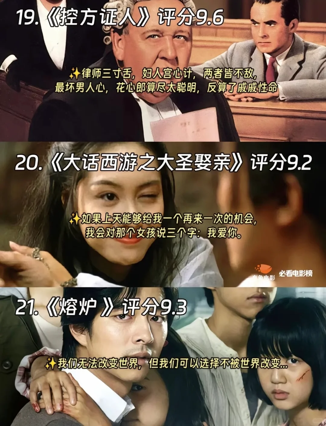 小豆瓣高分电影来咯～