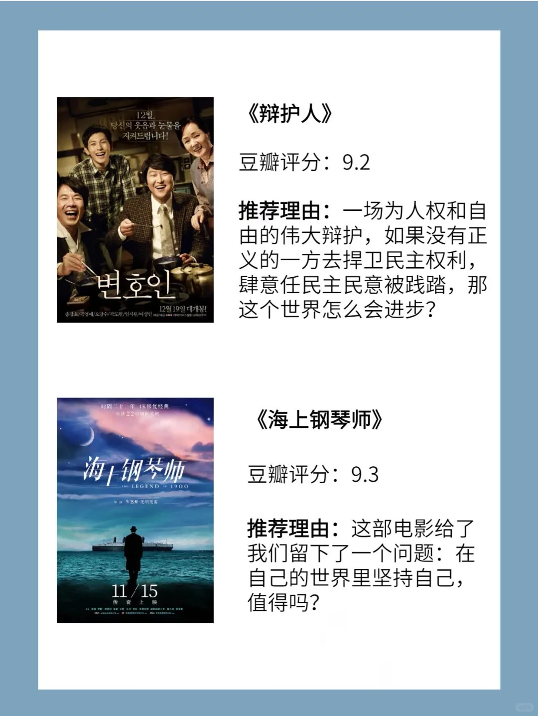 10部充实自己的电影提升内涵更加优秀