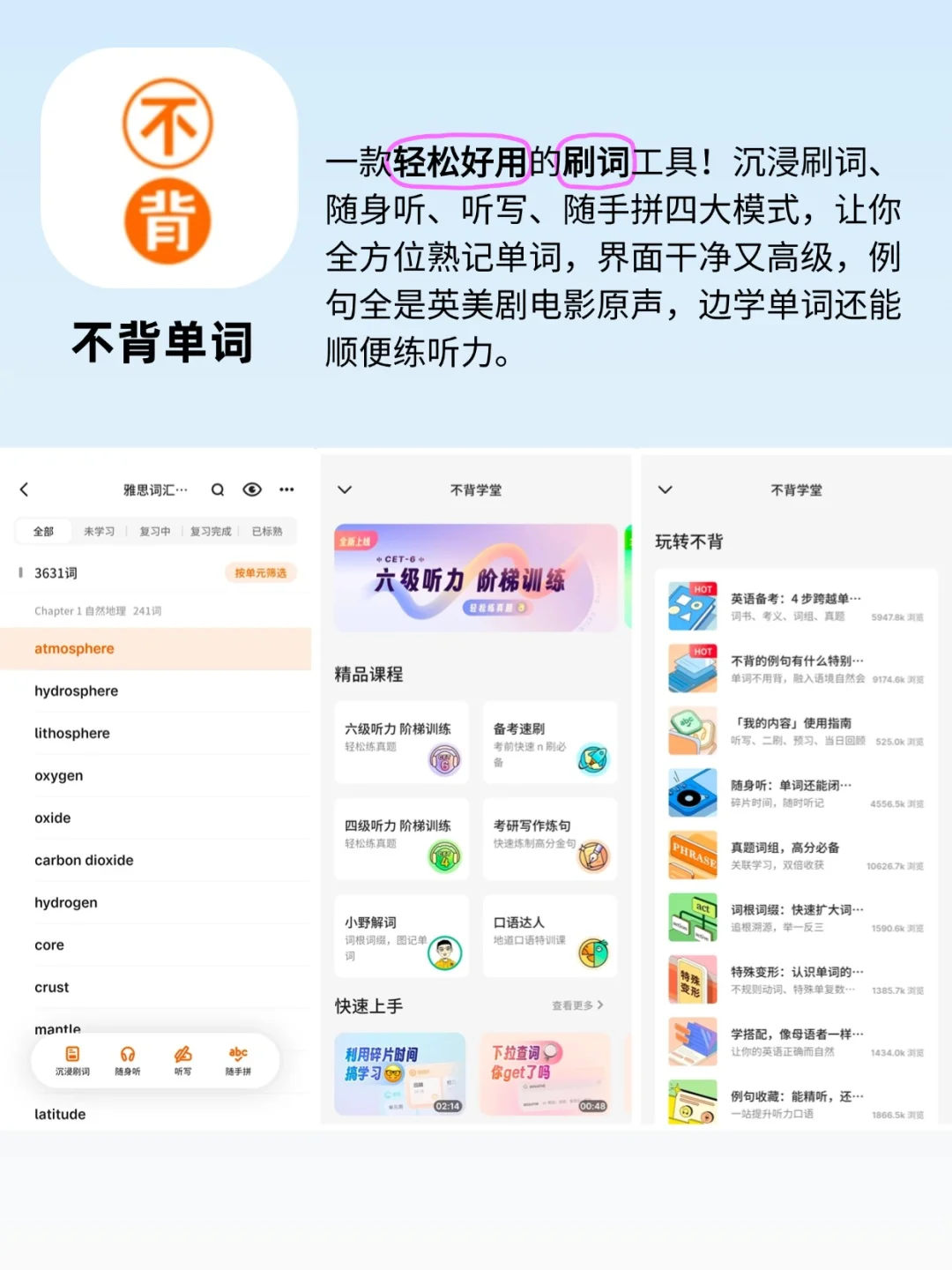 女生专属！没内存都舍不得卸的6款APP