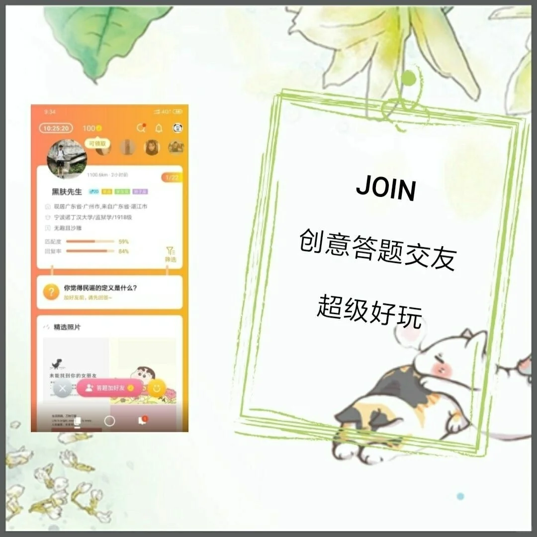 适合你们的APP，快来看👀太好用啦！