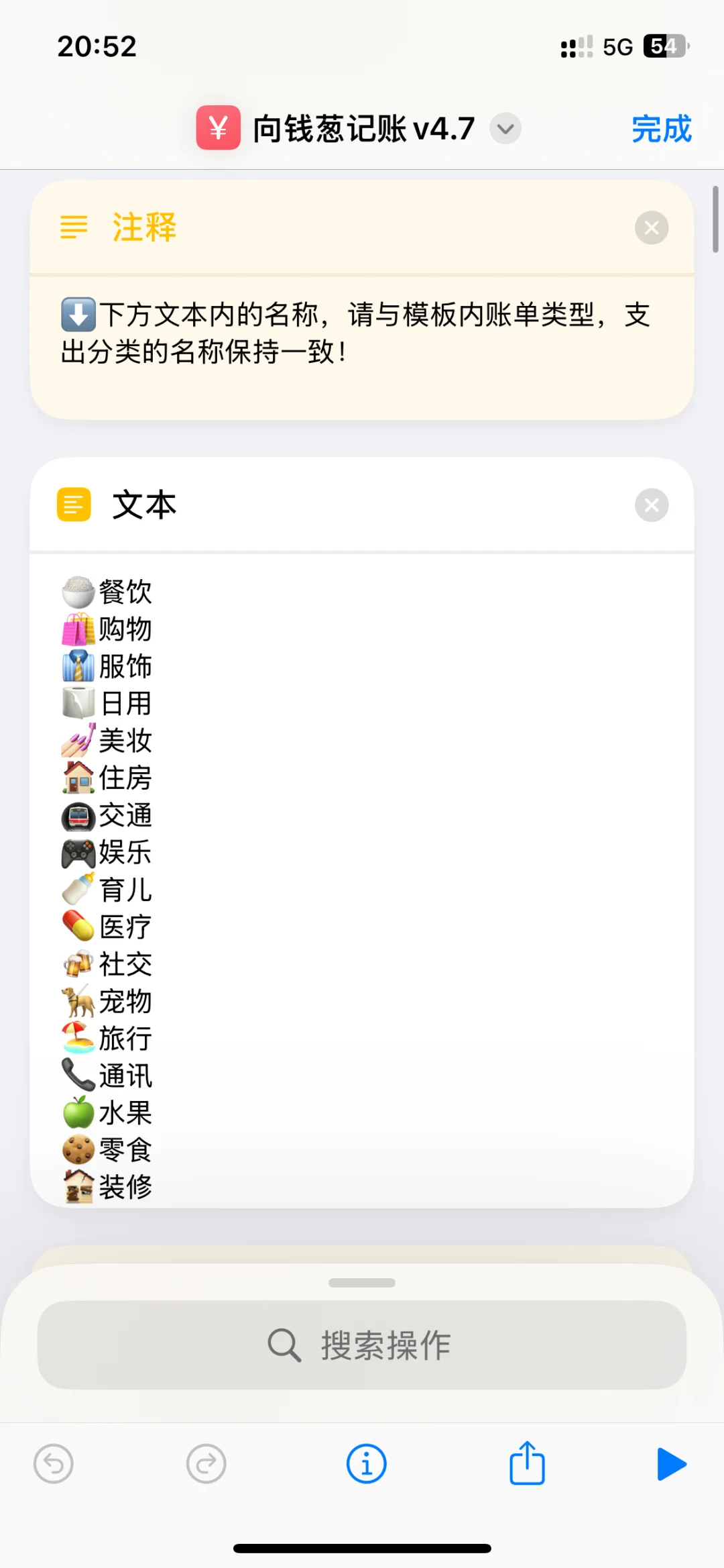 iPhone 自动记账太香了，家庭必备！