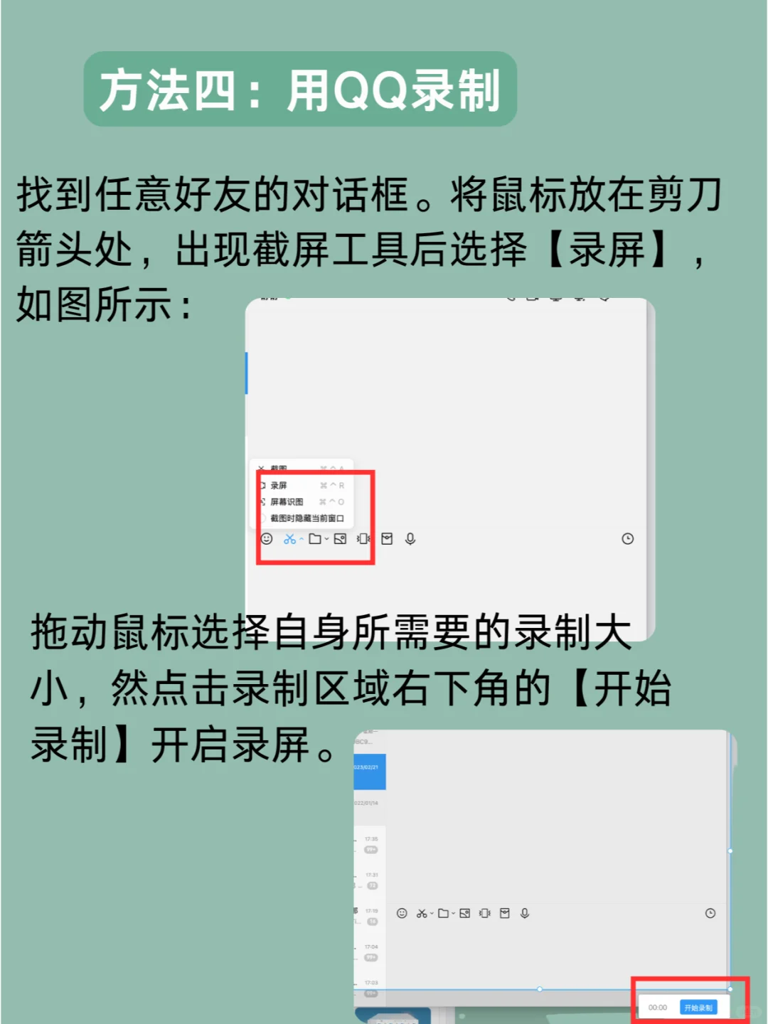 苹果电脑MacBook的4种录屏方法整理