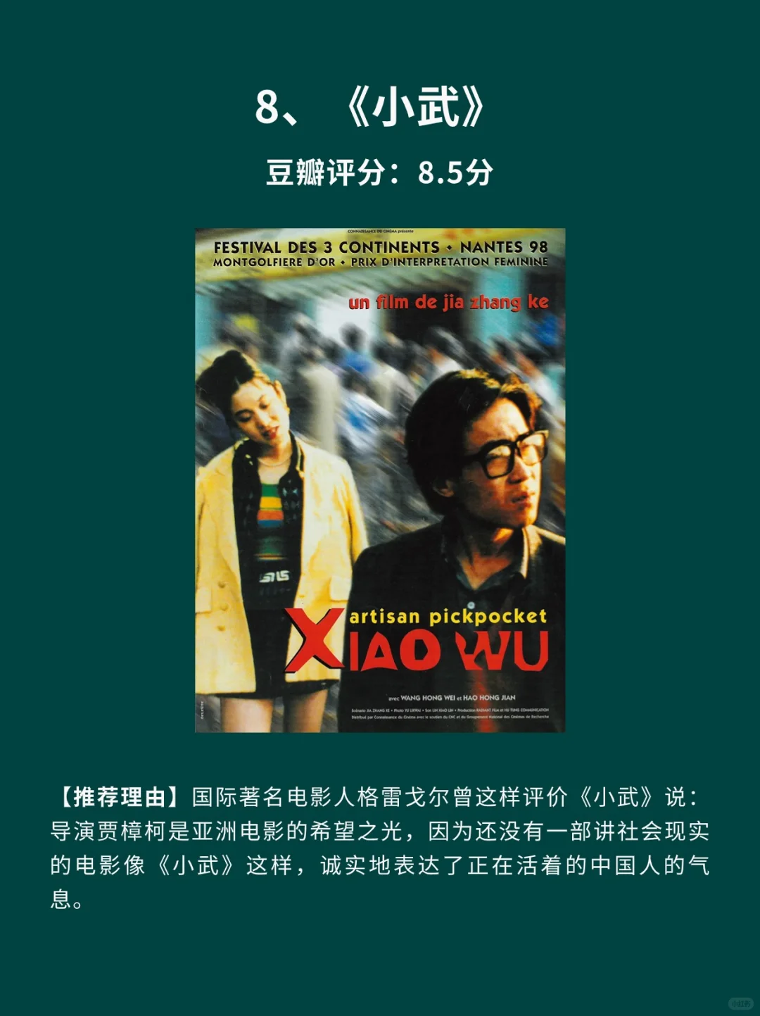 10部反映社会现实国产电影🎦