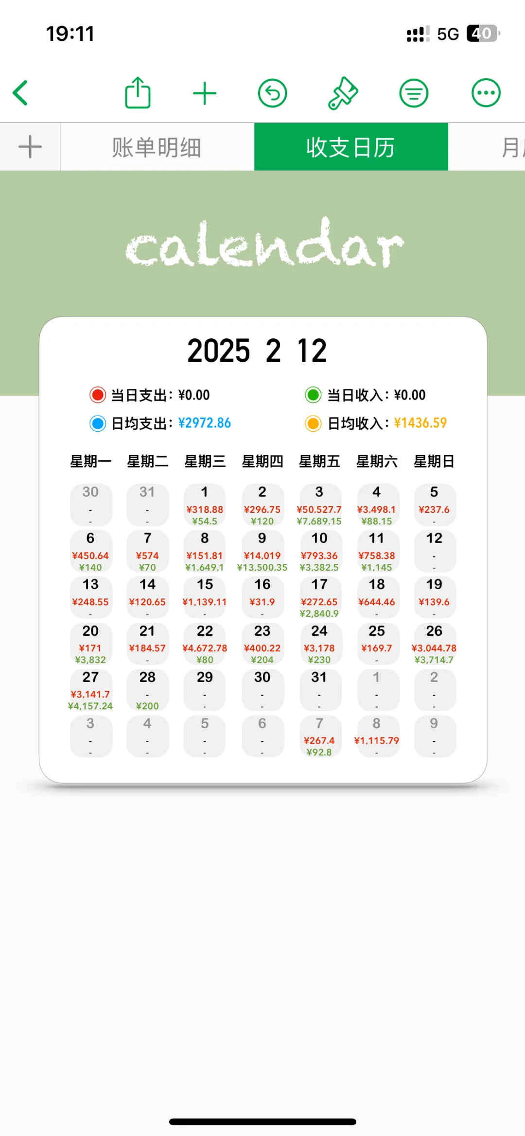 iPhone 自动记账太香了，家庭必备！