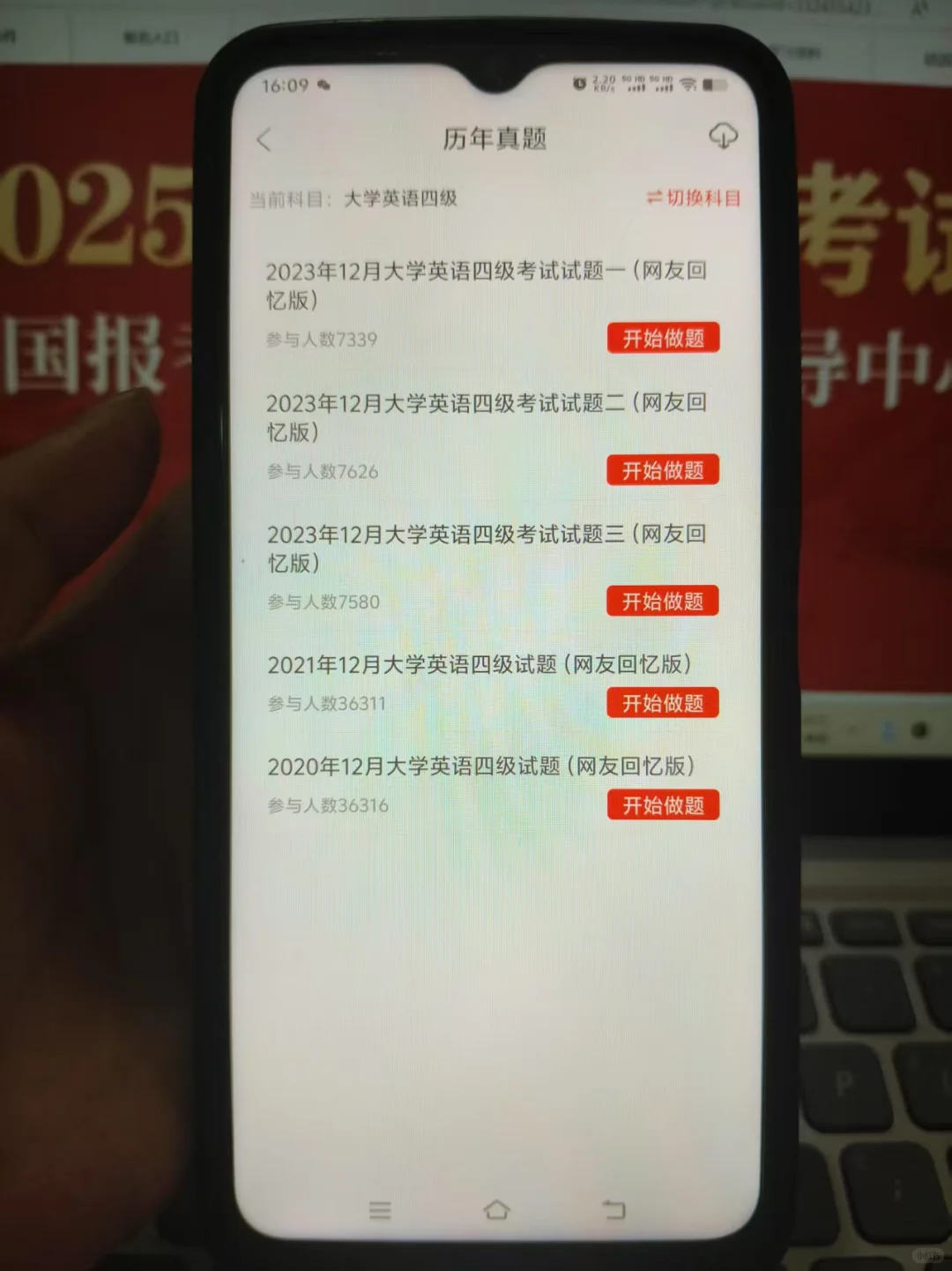 6.14四级英语，磕死这个app赢麻了