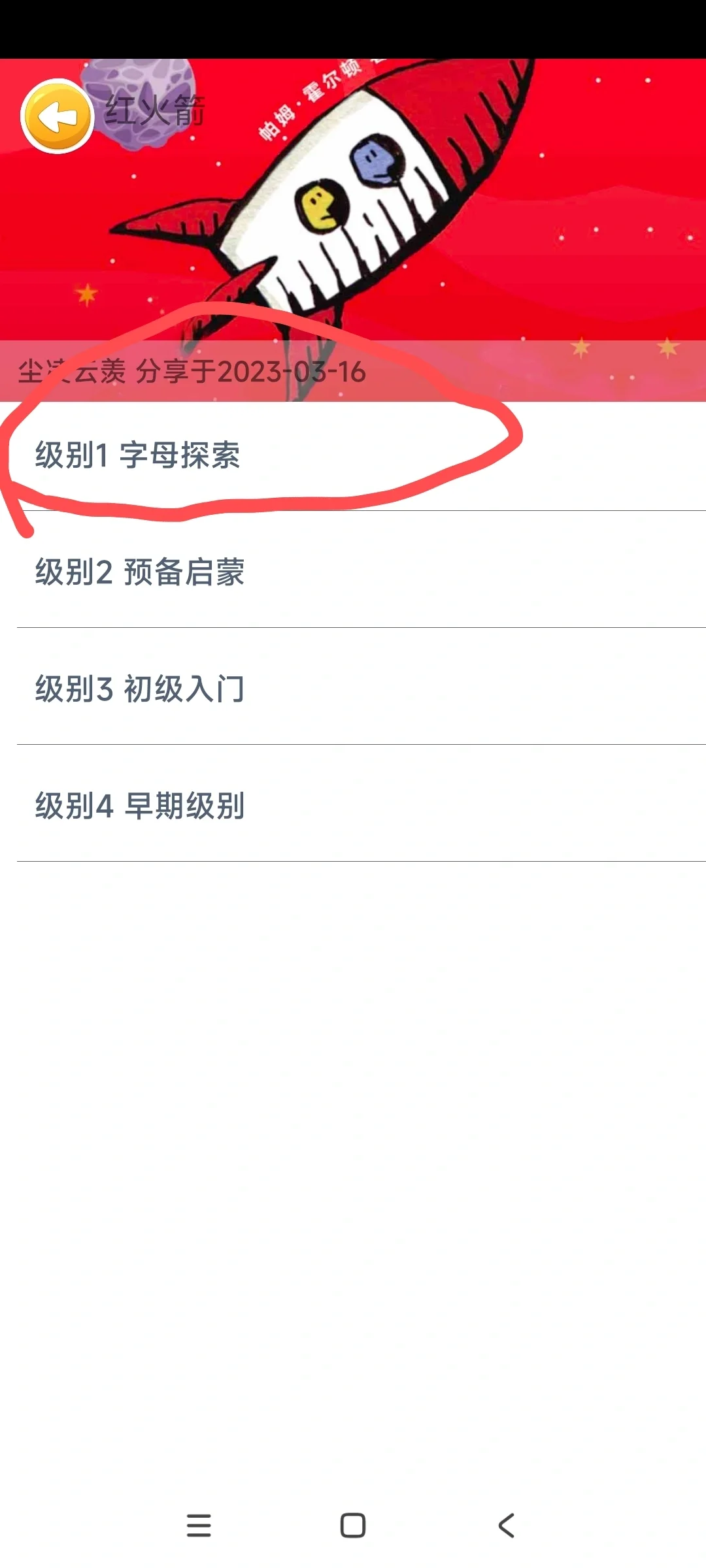 免费的APP，特别香，但要控制用眼时间噢