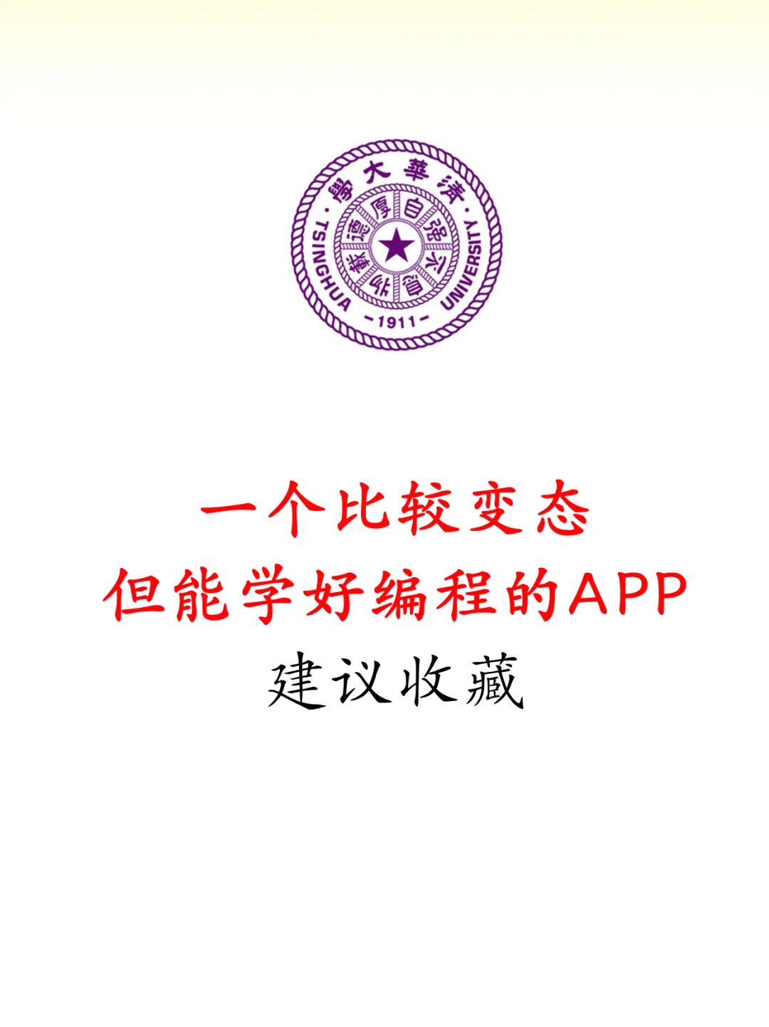 一个牛❌的APP