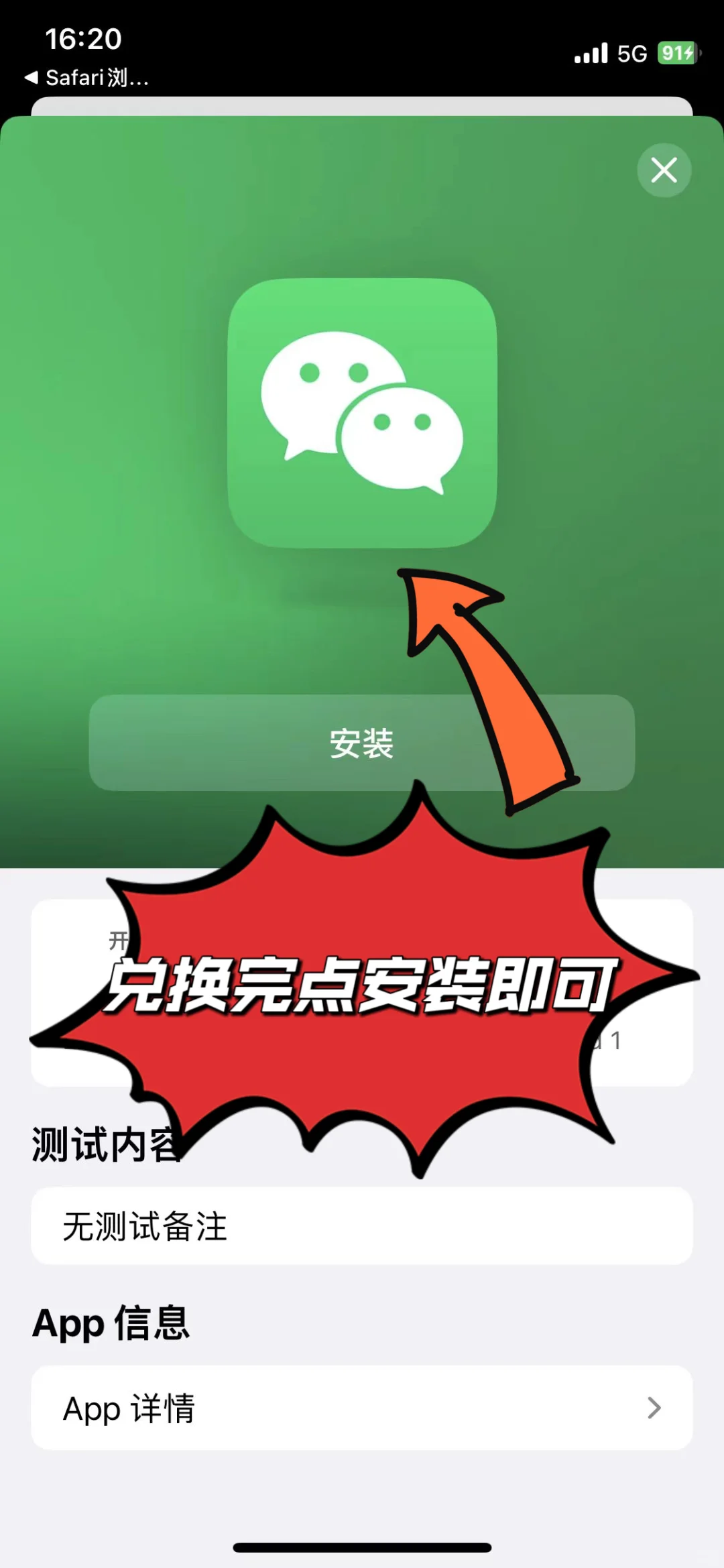 app苹果用户别再频繁切换微信