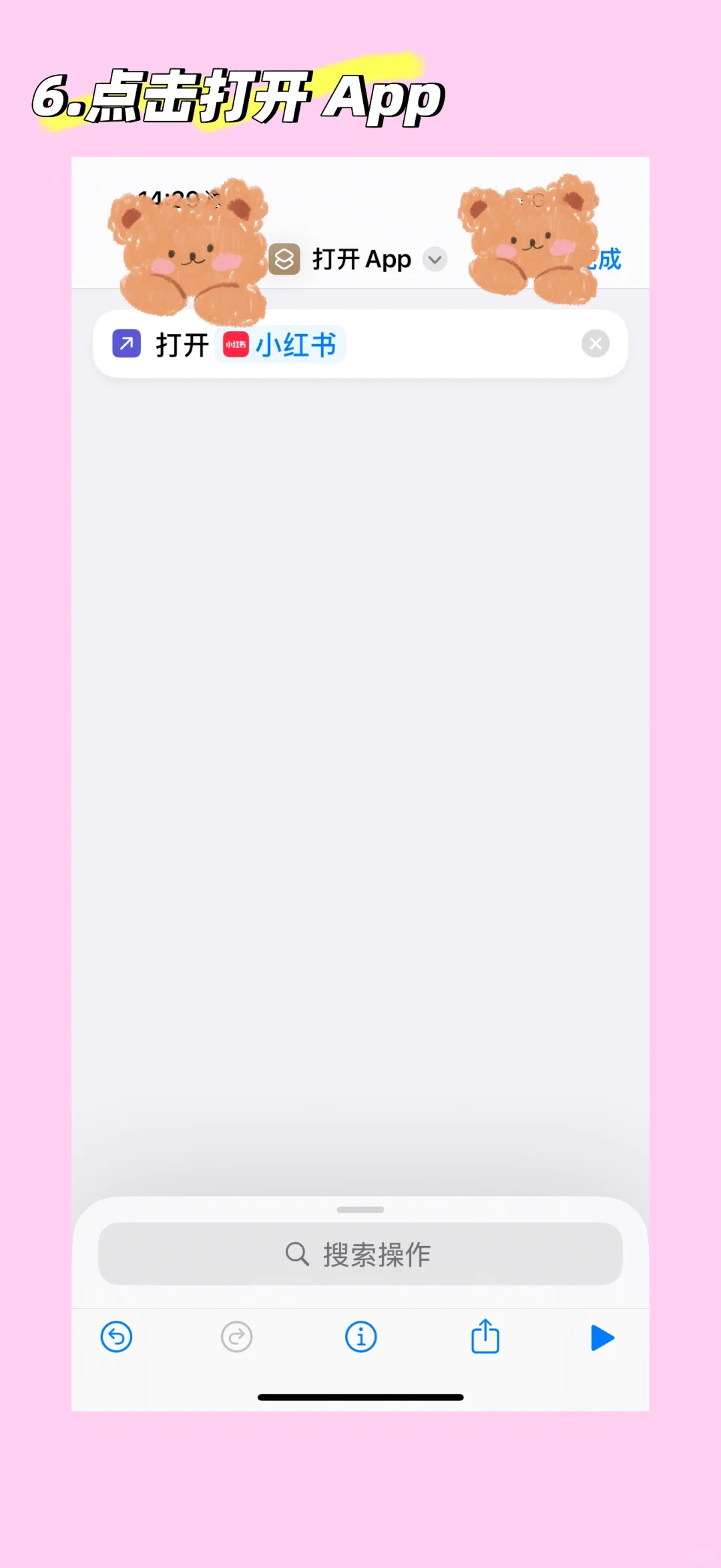 好东西分享：IOS系统如何换 App 图标