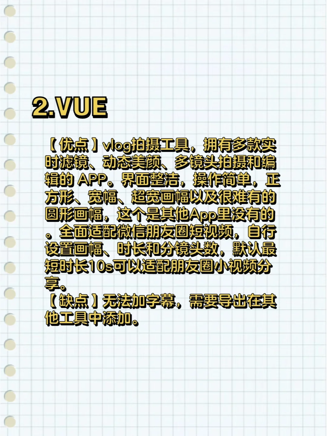 短视频制作几款流行的软件