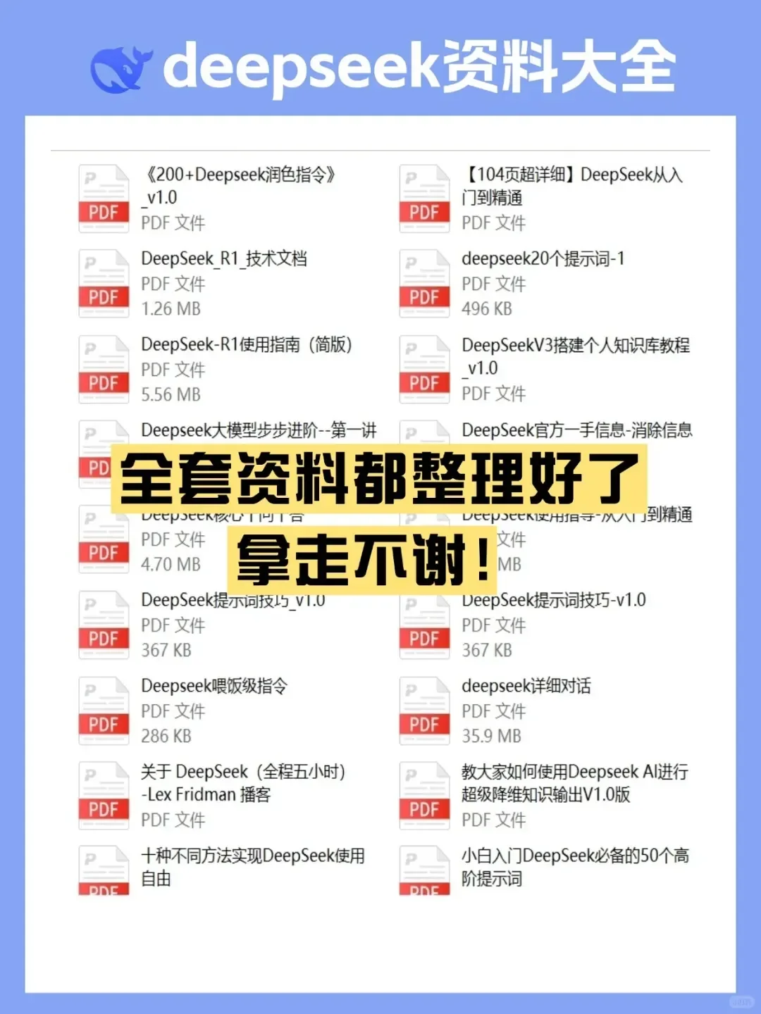 25年DeepSeek最强王炸组合❗