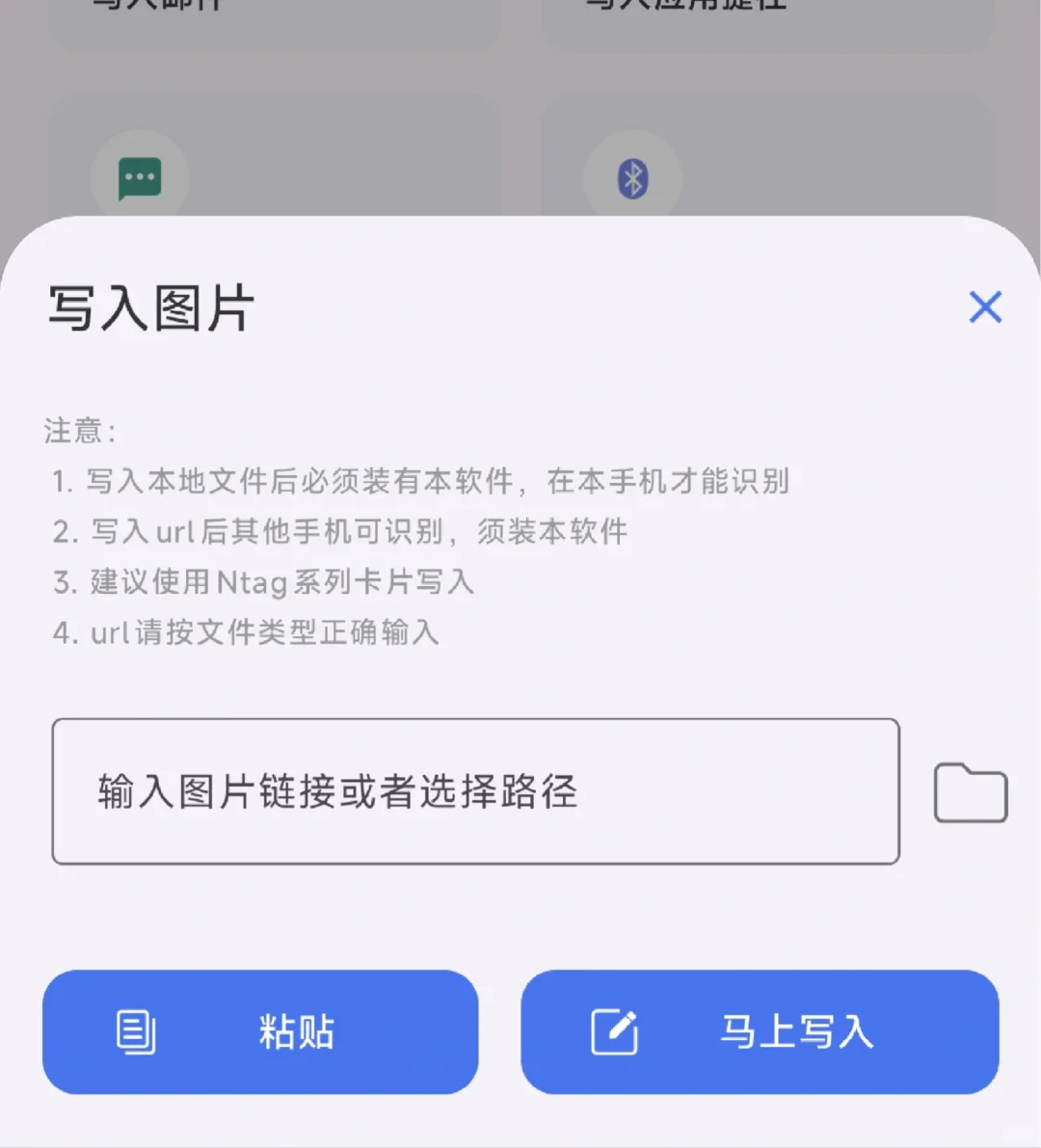 安卓nfc歌曲生日唱片个人录入tip