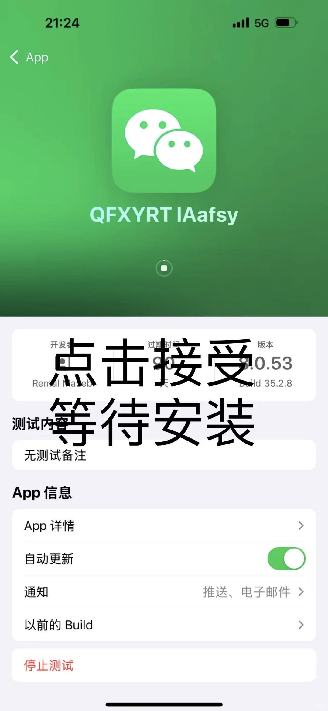 去苹果商店下载一个TF