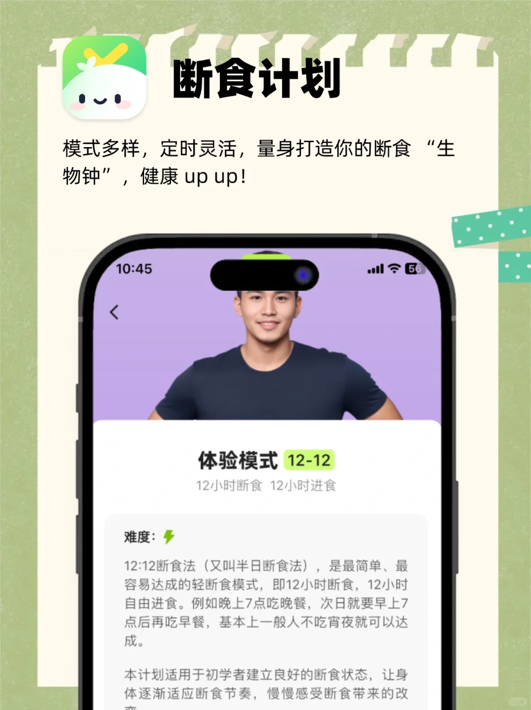 免费宝藏减脂APP，功能全还能撸会员😍