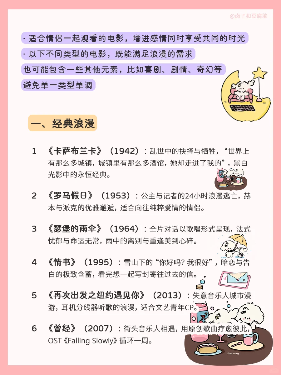 情侣可以一起观看的21部电影