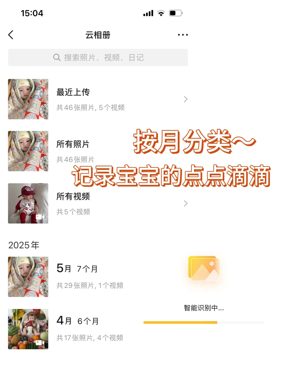 被夸爆的💌亲宝宝记录法在这里!一整个爱住✨