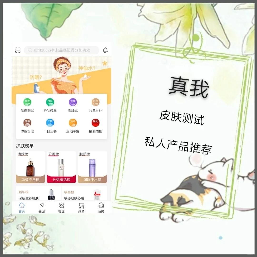 适合你们的APP，快来看👀太好用啦！