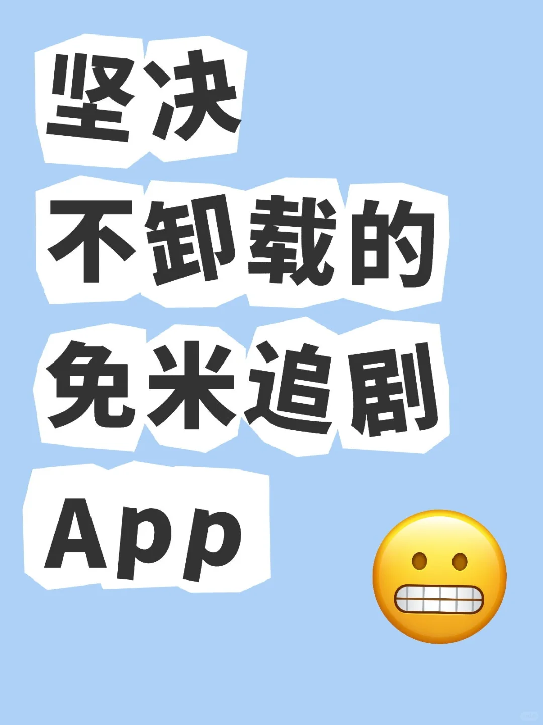 用过才知道好不好？