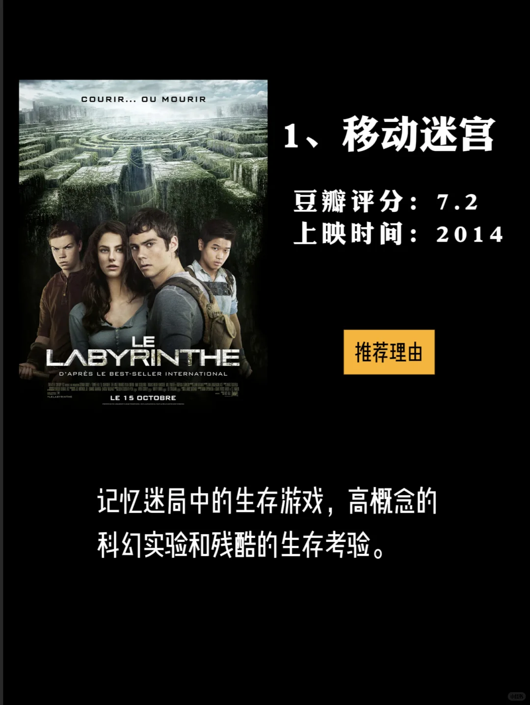 左滑帮男女主逃出生天！17 部大逃生电影