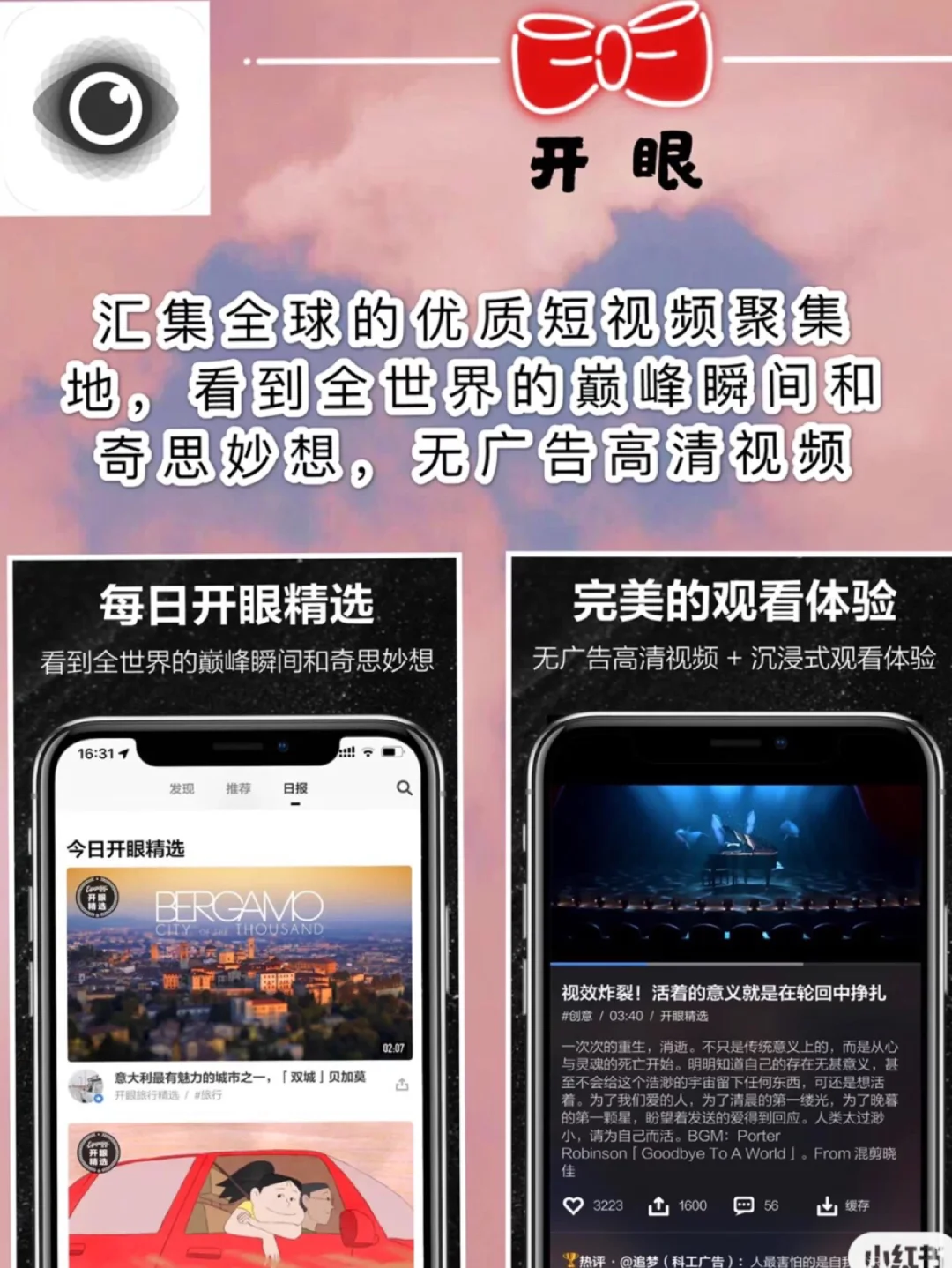 宝藏小众神仙APP！快来康康叭！