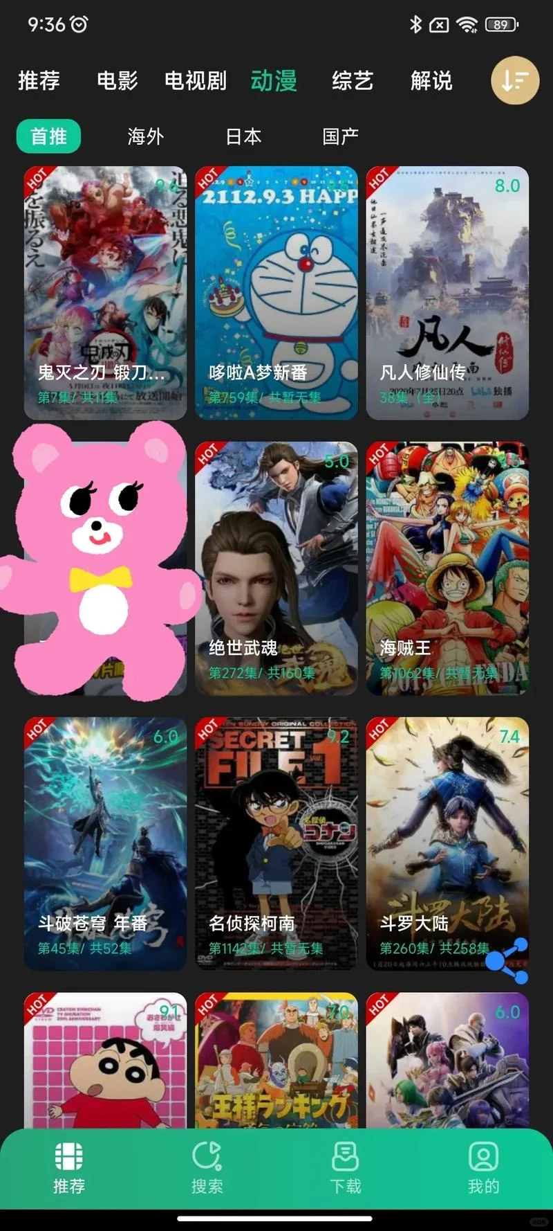 电影资源免费出