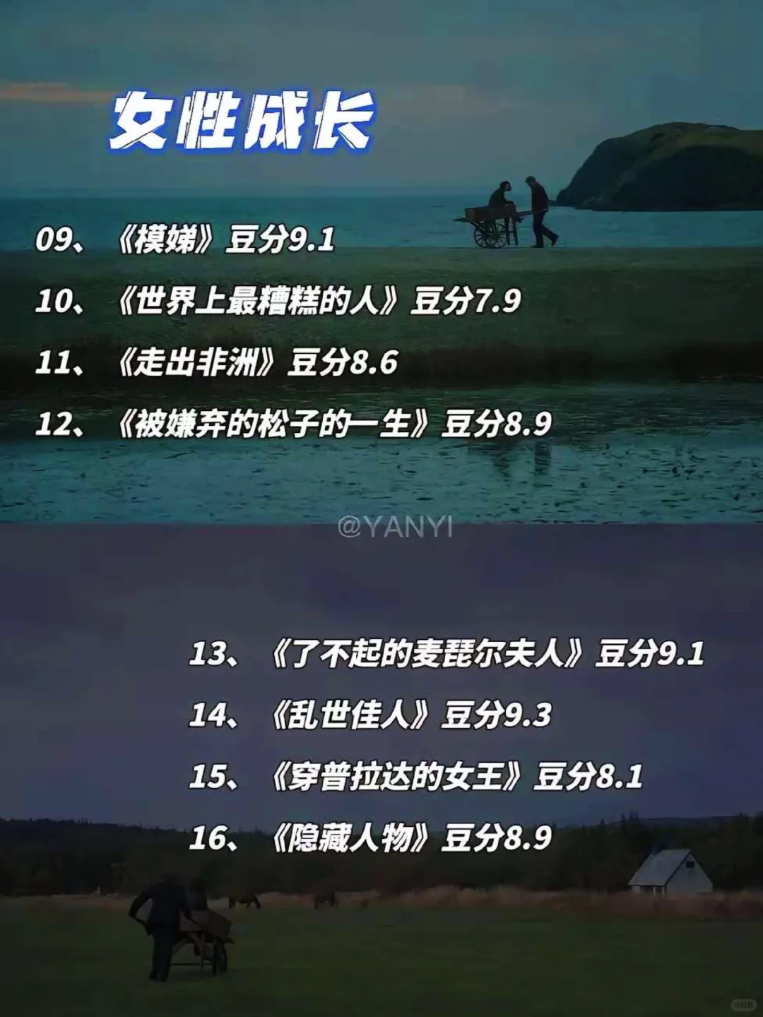 当女生开始看老电影，格局有多炸裂！