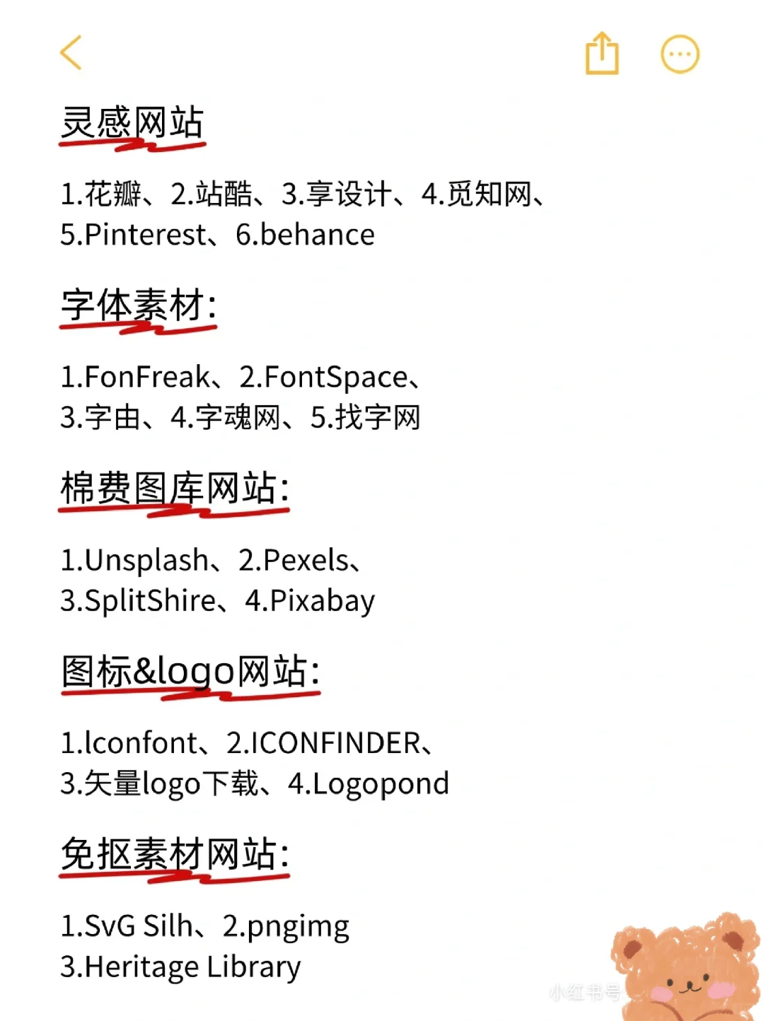 摊牌了，如果你设计很差，请疯狂刷这些！