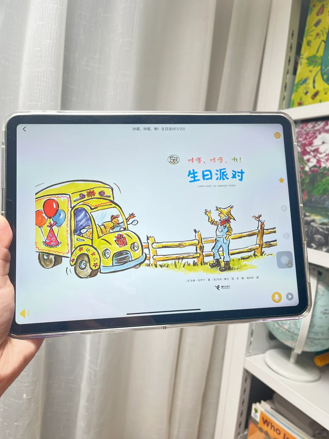 天呐❗️发现一个不费妈免💰绘本阅读app