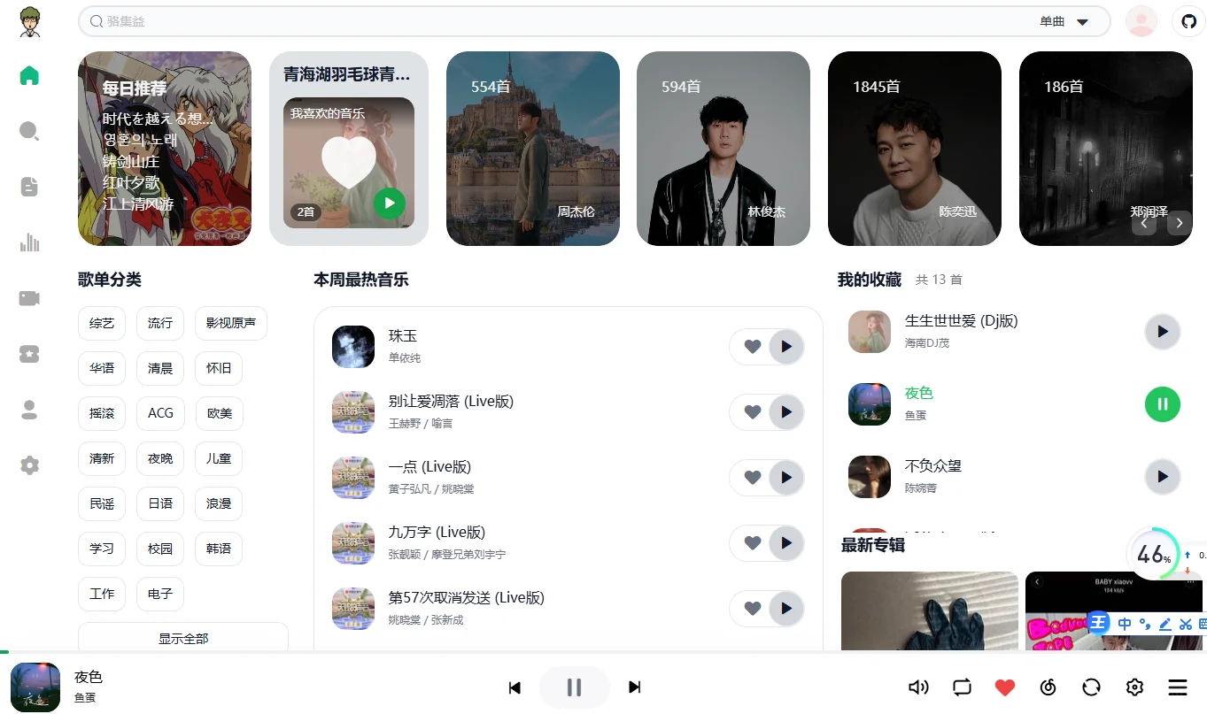 🎧 最近挖到一款神仙听歌软件