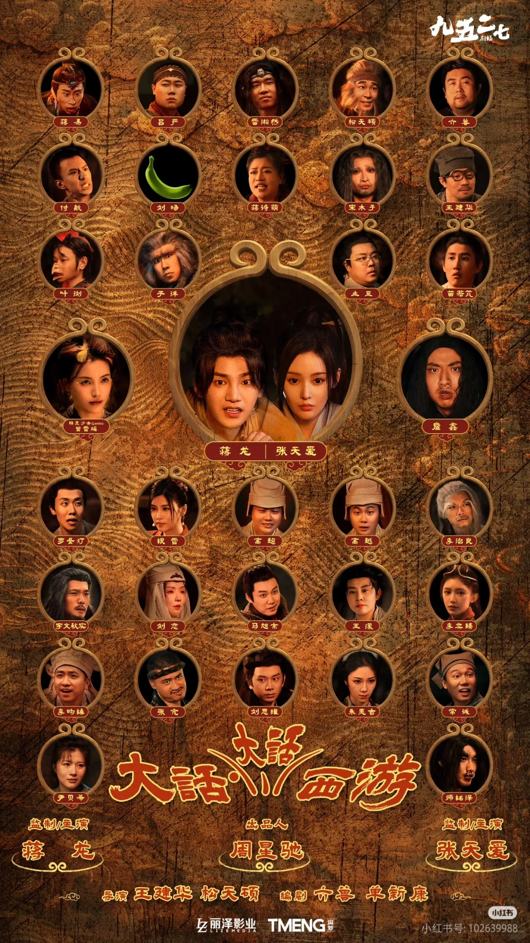 盘点喜人电影（电视剧）