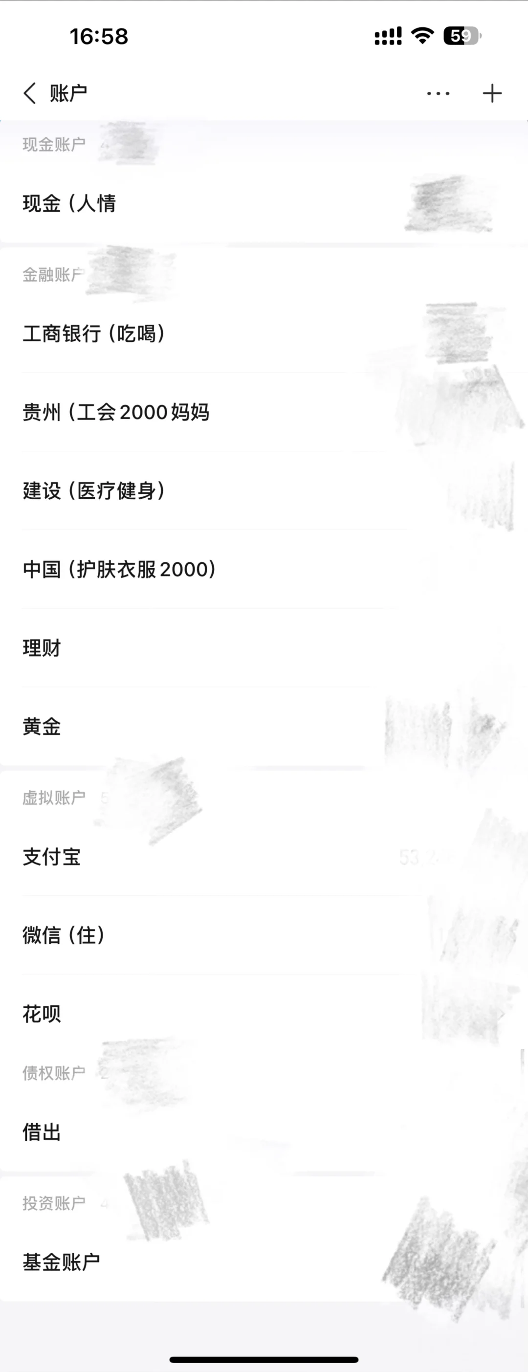 我的存钱办法（三）：记账APP