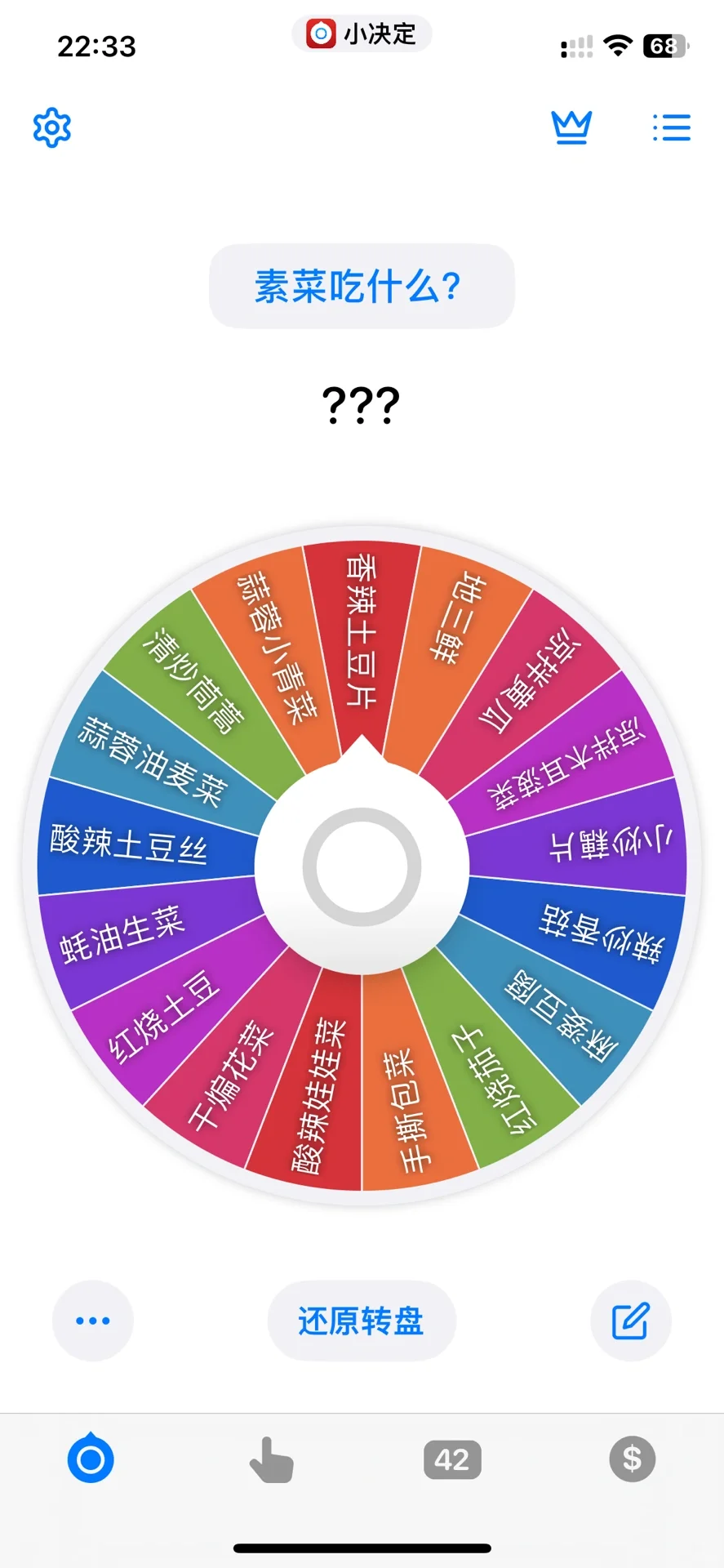 选择困难症有救啦！！！