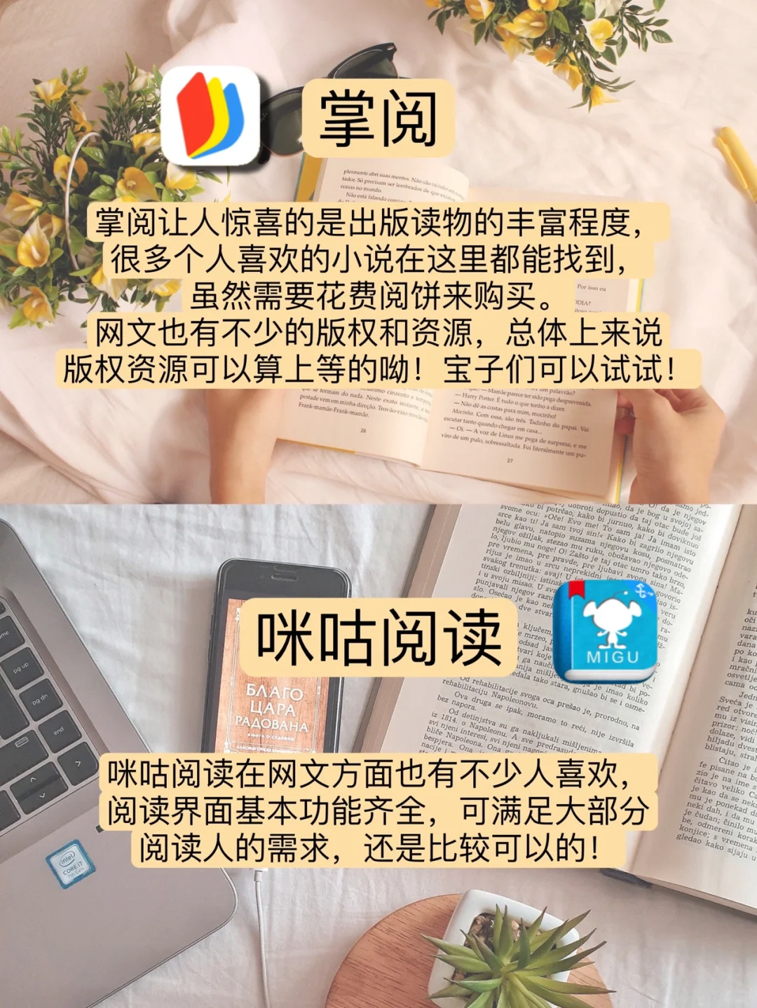 14款免费看书app✨苹果安卓都🉑良心分享❗