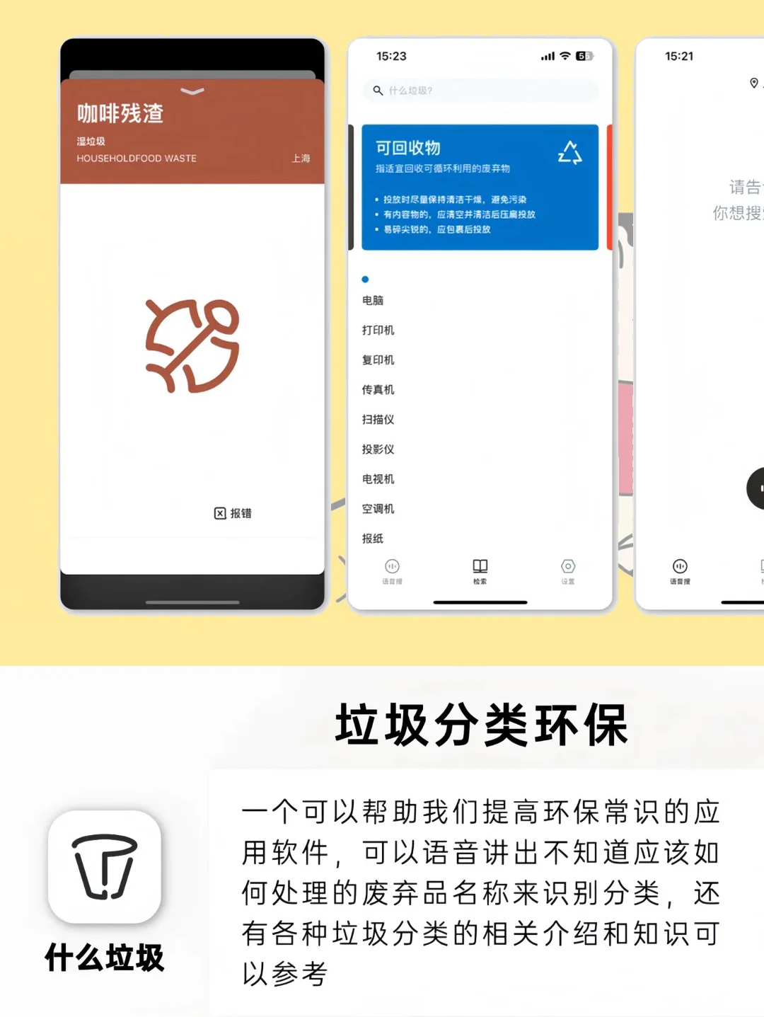 绝不能错过的绝世神器APP！