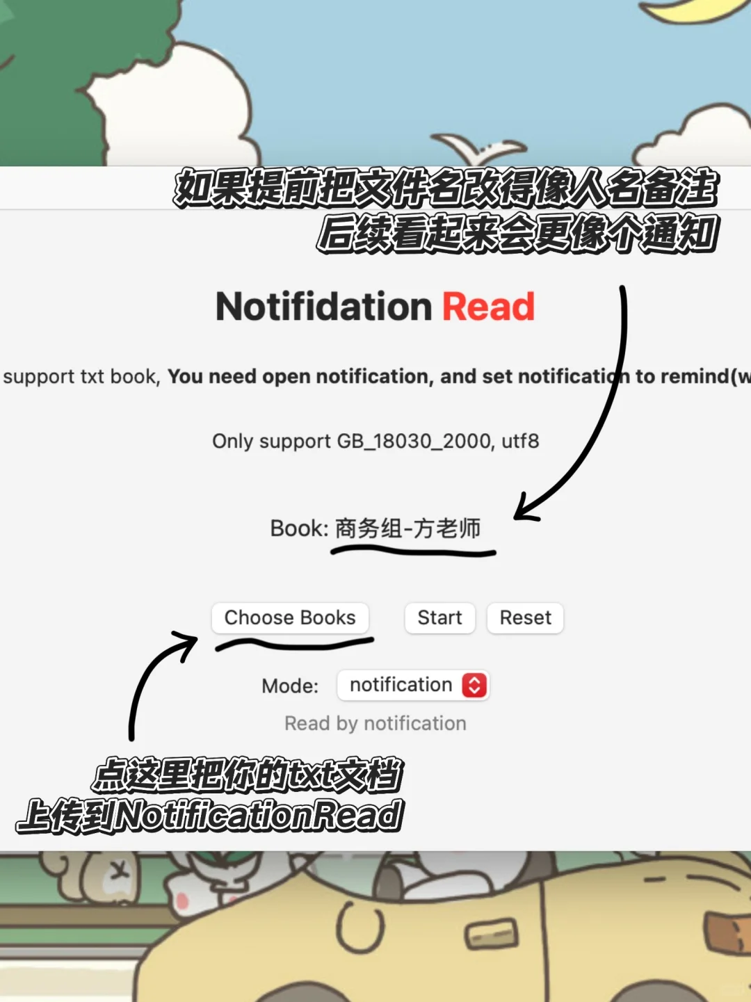 这谁能看出来我在摸鱼看小说⁉️
