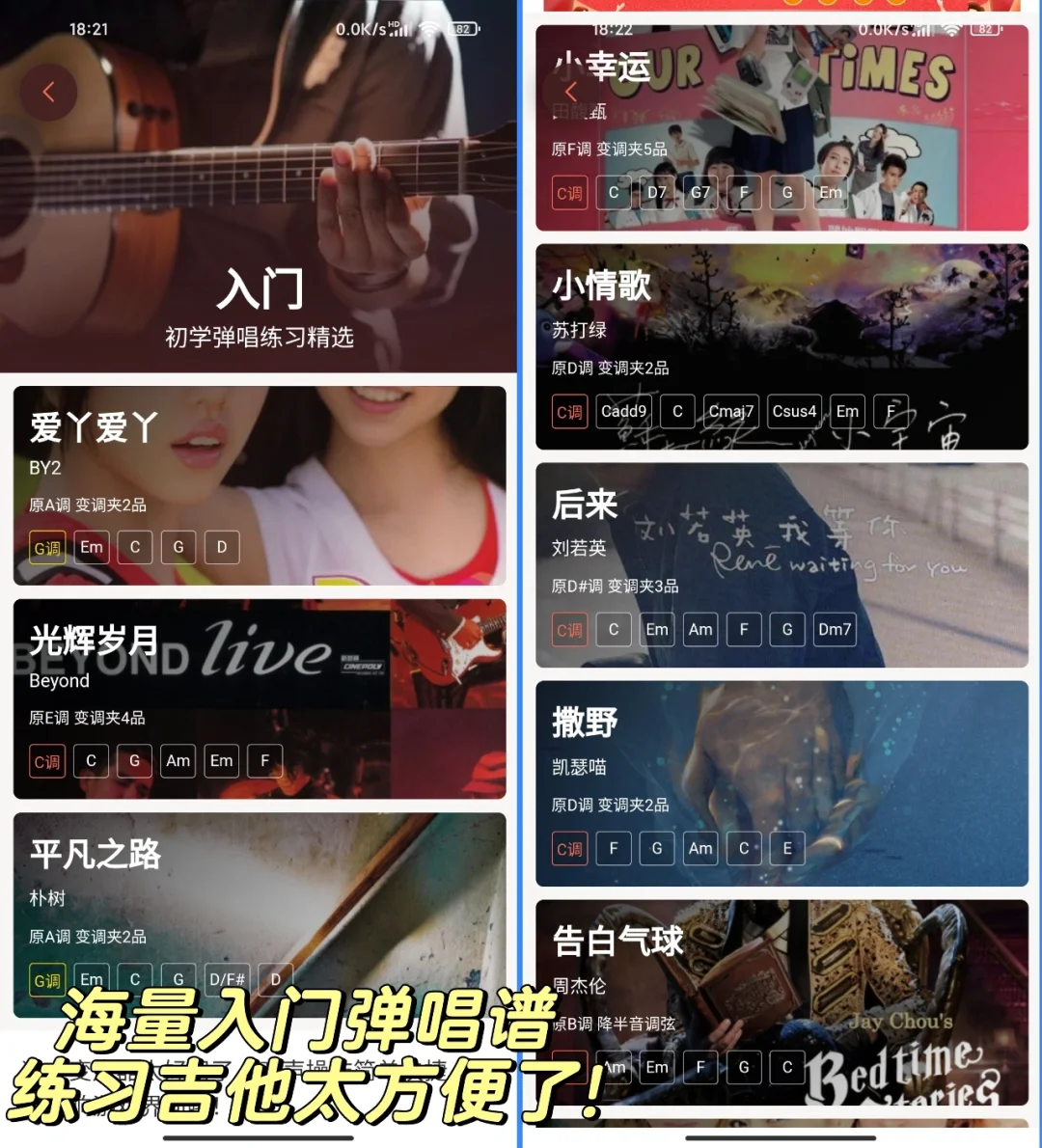 这个吉他谱太牛了，连本草纲目都有‼️