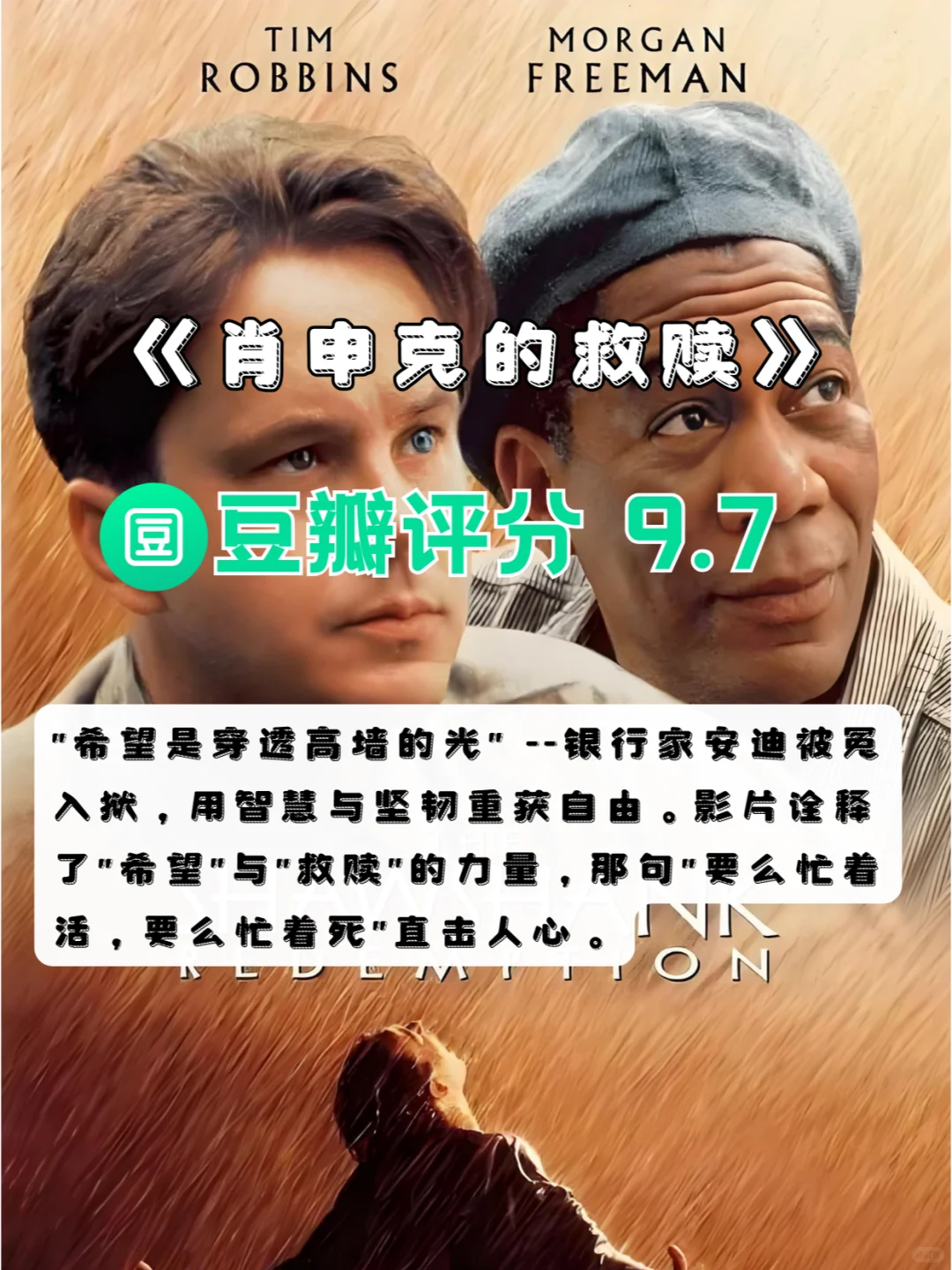 豆瓣高分电影推荐