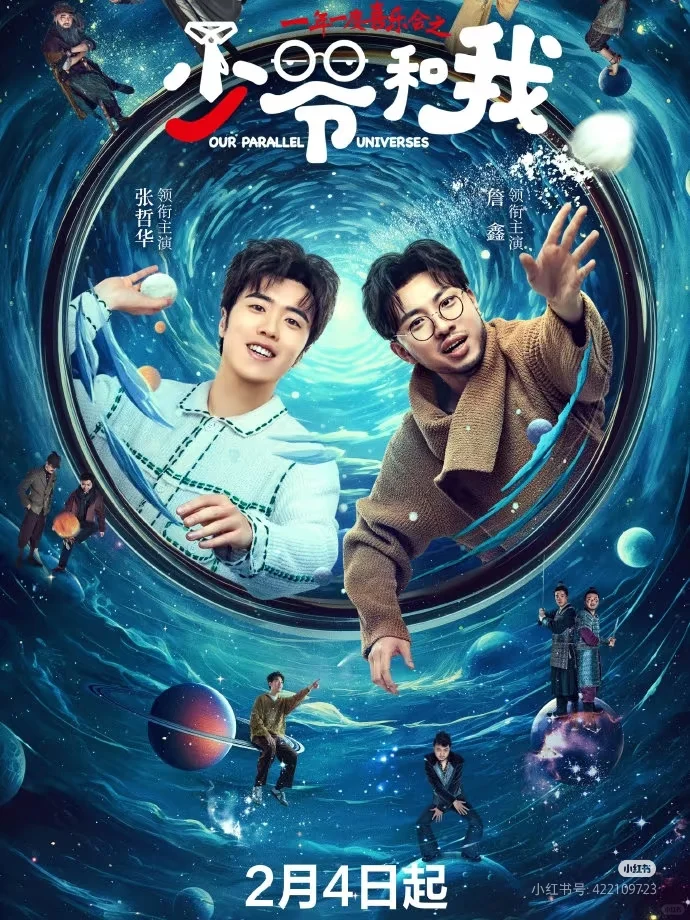 盘点喜人电影（电视剧）