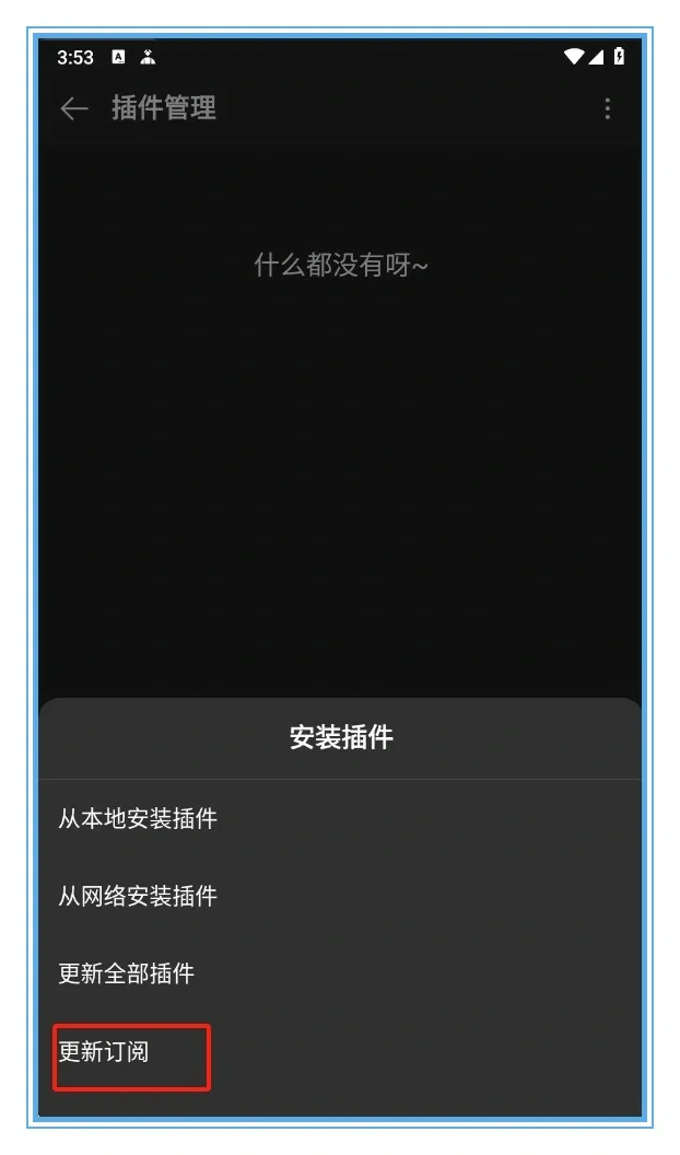 musicfree,全网音乐免费听附插件和教程